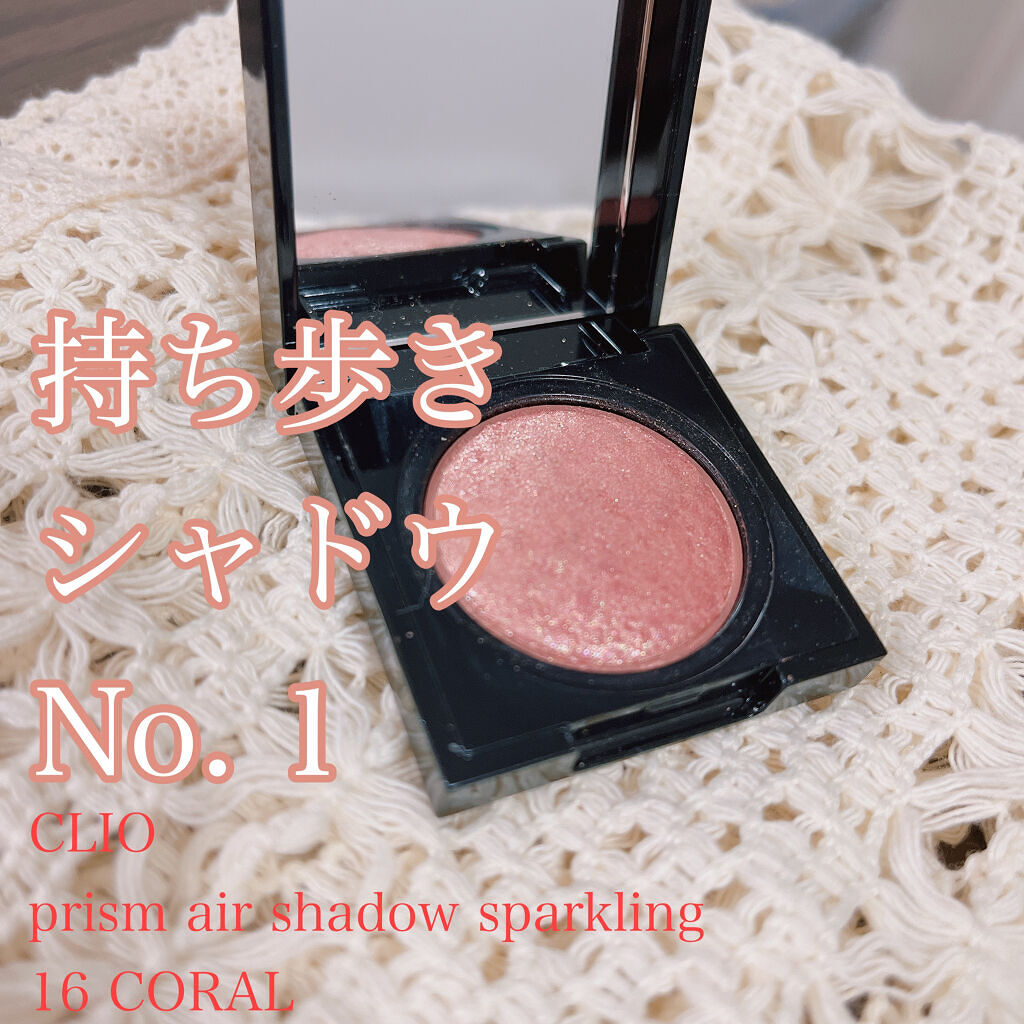 プリズム エアー シャドウ 16 CORAL/CLIO/単色アイシャドウを使ったクチコミ（1枚目）