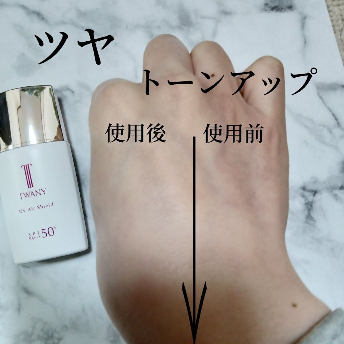 UVエアシールド/TWANY/日焼け止めミルクを使ったクチコミ(3枚目)