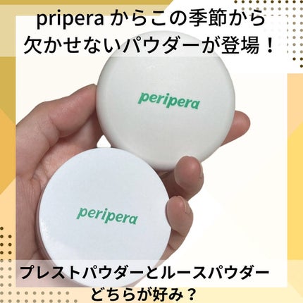 オイルキャプチャー セッティングパクト/PERIPERA/プレストパウダーを使ったクチコミ(1枚目)