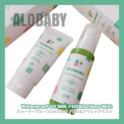 ウォータープルーフUVミルク /ALOBABY/日焼け止めミルクを使ったクチコミ(1枚目)