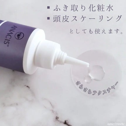 アクレオンセボエクストラクター/ANACIS/その他スキンケアを使ったクチコミ(3枚目)