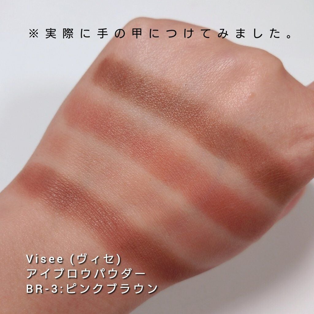 ヴィセ リシェ アイブロウパウダー/Visée/パウダーアイブロウを使ったクチコミ(3枚目)