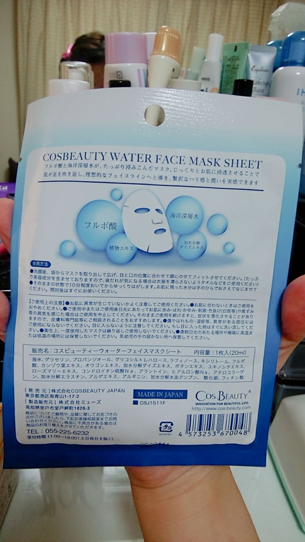 コスビューティーウォーターフェイスマスクシート/COSBEAUTY/シートマスク・パックを使ったクチコミ(2枚目)