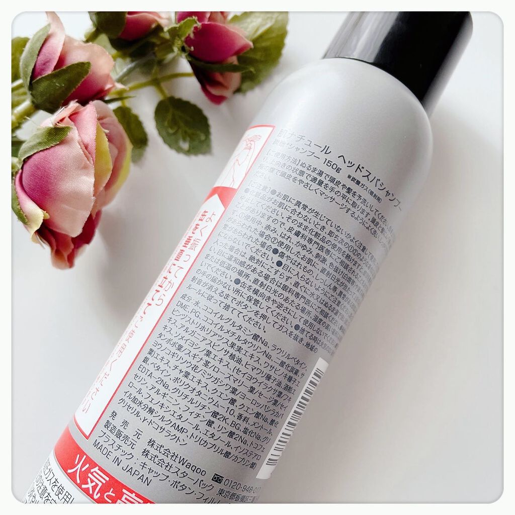 炭酸ヘッドスパシャンプー／トリートメント/肌ナチュール/市販シャンプーを使ったクチコミ（2枚目）