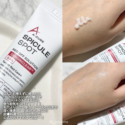 エーキュアスピキュールスポット/obsero/フェイスクリームを使ったクチコミ(3枚目)