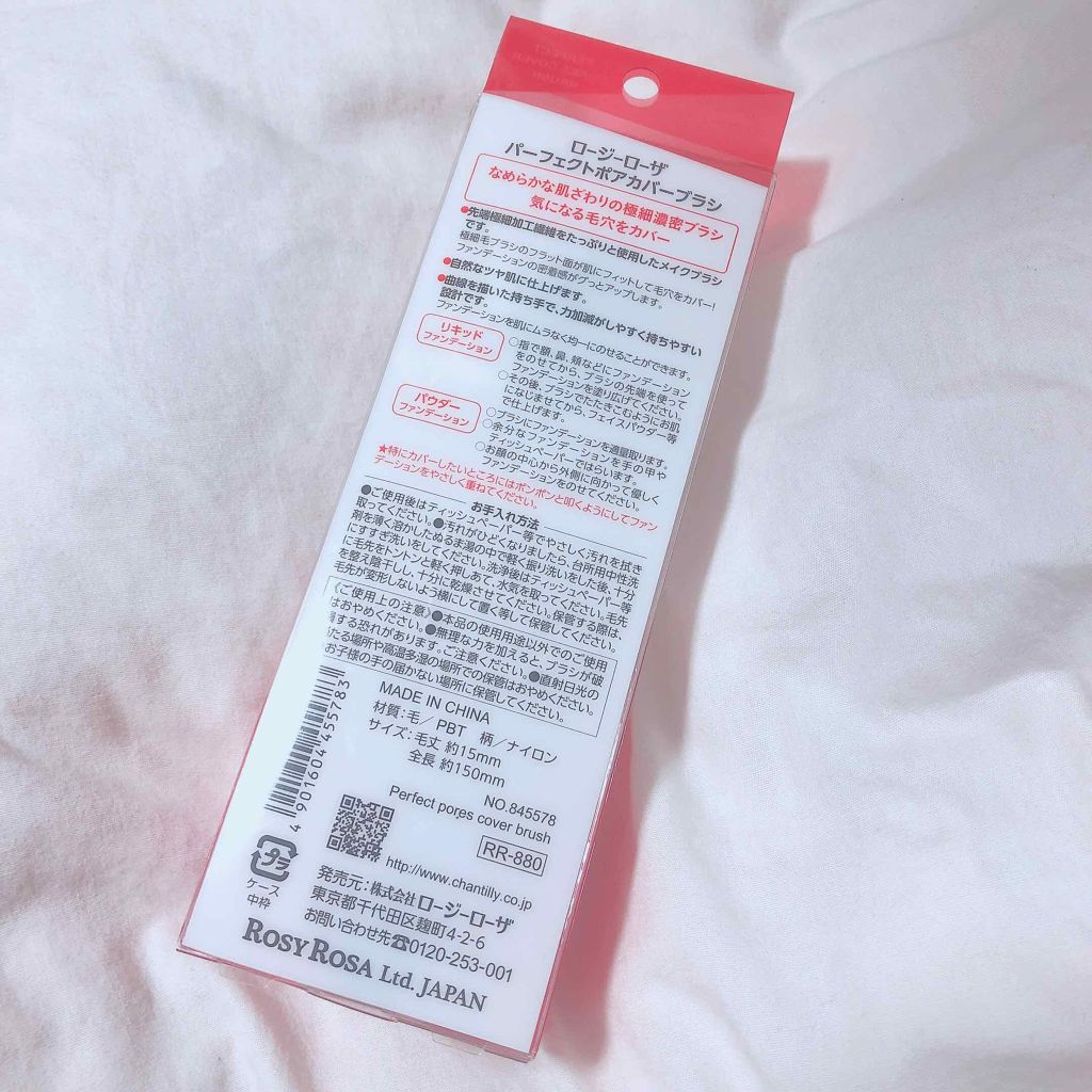 パーフェクトポアカバーブラシ/ロージーローザ/メイクブラシを使ったクチコミ（2枚目）