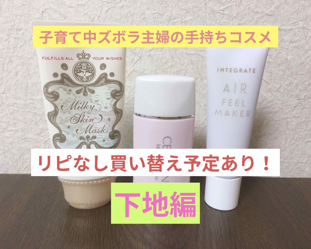 皮脂くずれ防止 化粧下地/プリマヴィスタ/化粧下地を使ったクチコミ（1枚目）