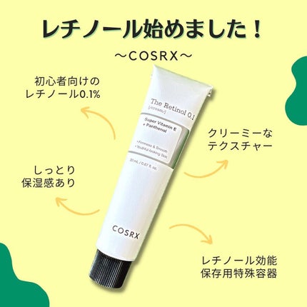 RXザ・レチノール0.1クリーム/COSRX/フェイスクリームを使ったクチコミ(1枚目)