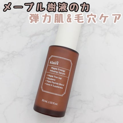 メープルエナジーインフュージングセラム/Klairs/美容液を使ったクチコミ(1枚目)