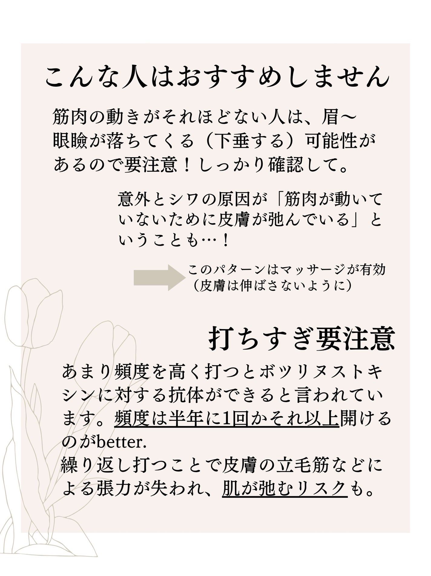 loco on LIPS 「\額ボト悩んでる人見て/これまで肌管理含め一切美容医療に手を出..」(5枚目)
