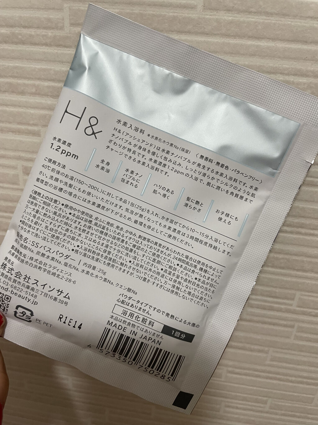 アッシュアンド 水素入浴剤/H&/無機塩系入浴剤を使ったクチコミ（2枚目）