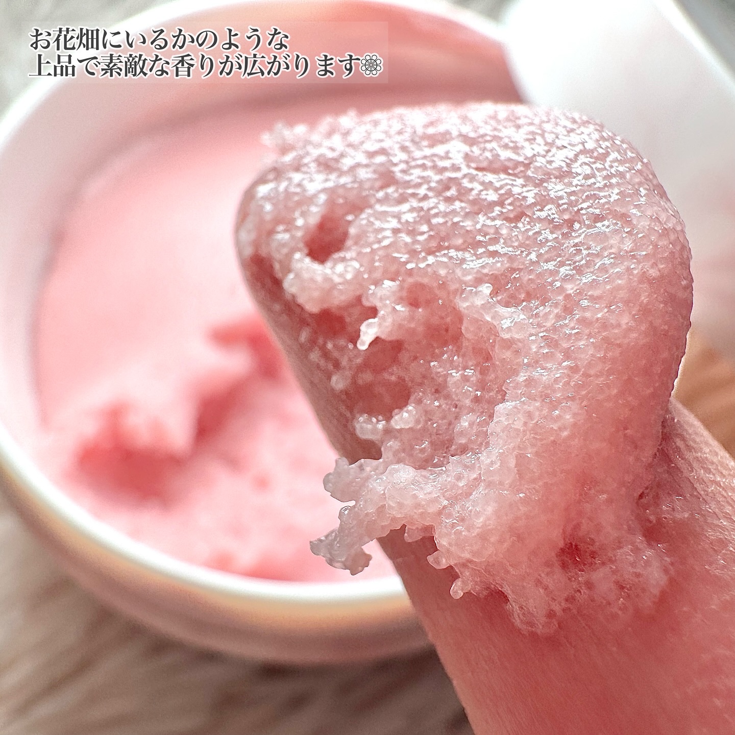 キューミースウィートボムタラソスクラブ　ピオニーブーケの香り/AGARISM/ボディスクラブを使ったクチコミ（3枚目）