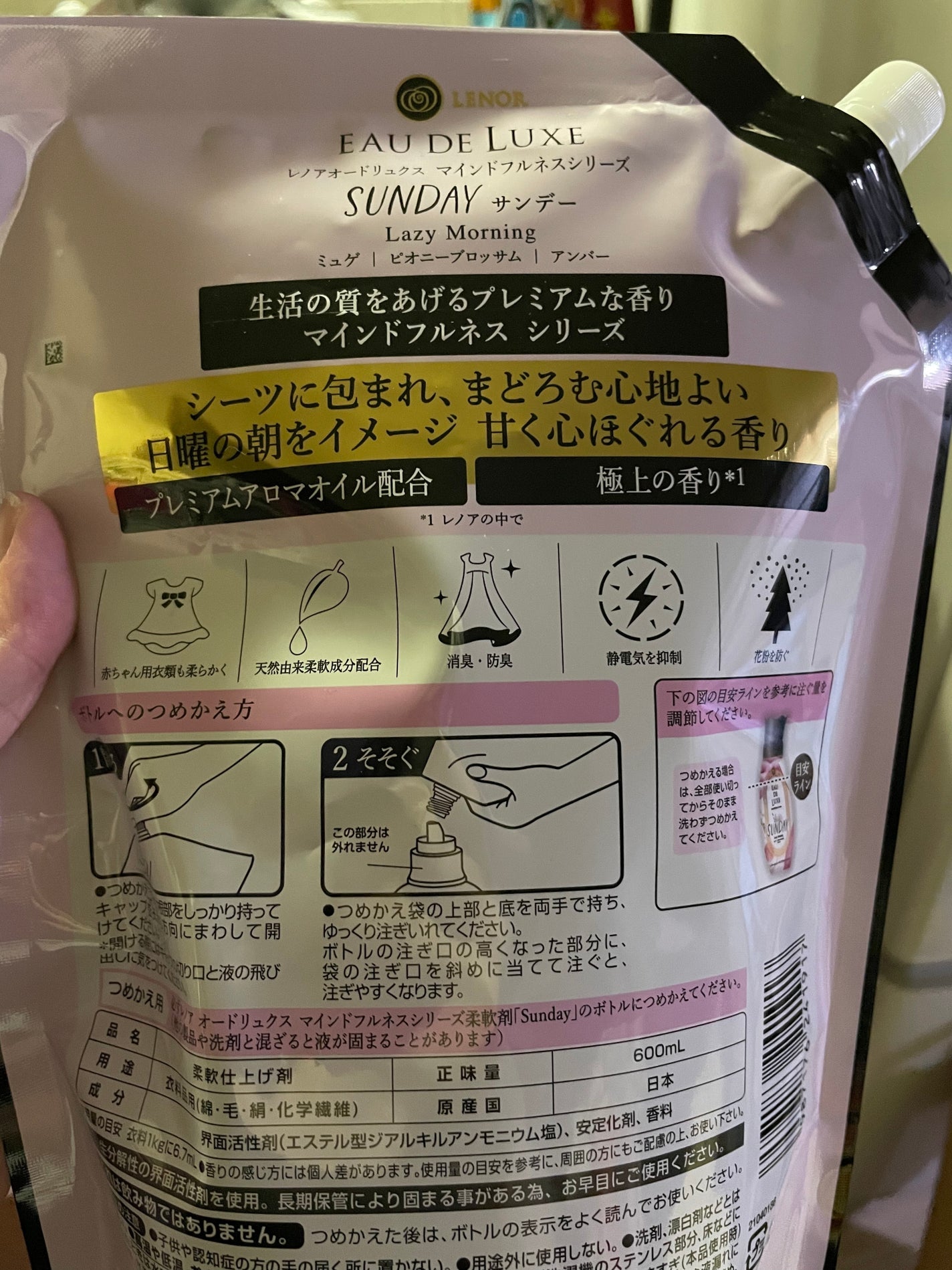 äžå
ð¶ð»ããã¡ããâ€ïž on LIPS ãâïžEAUDELUXESUNDAyã€ãããããã賌å
¥ããŠã¿ãâ..ãïŒ2æç®ïŒ