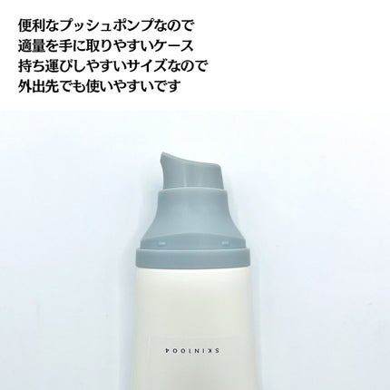 ヒアルーシカ ウォーターフィット サンセラム/SKIN1004/日焼け止めローションを使ったクチコミ(5枚目)