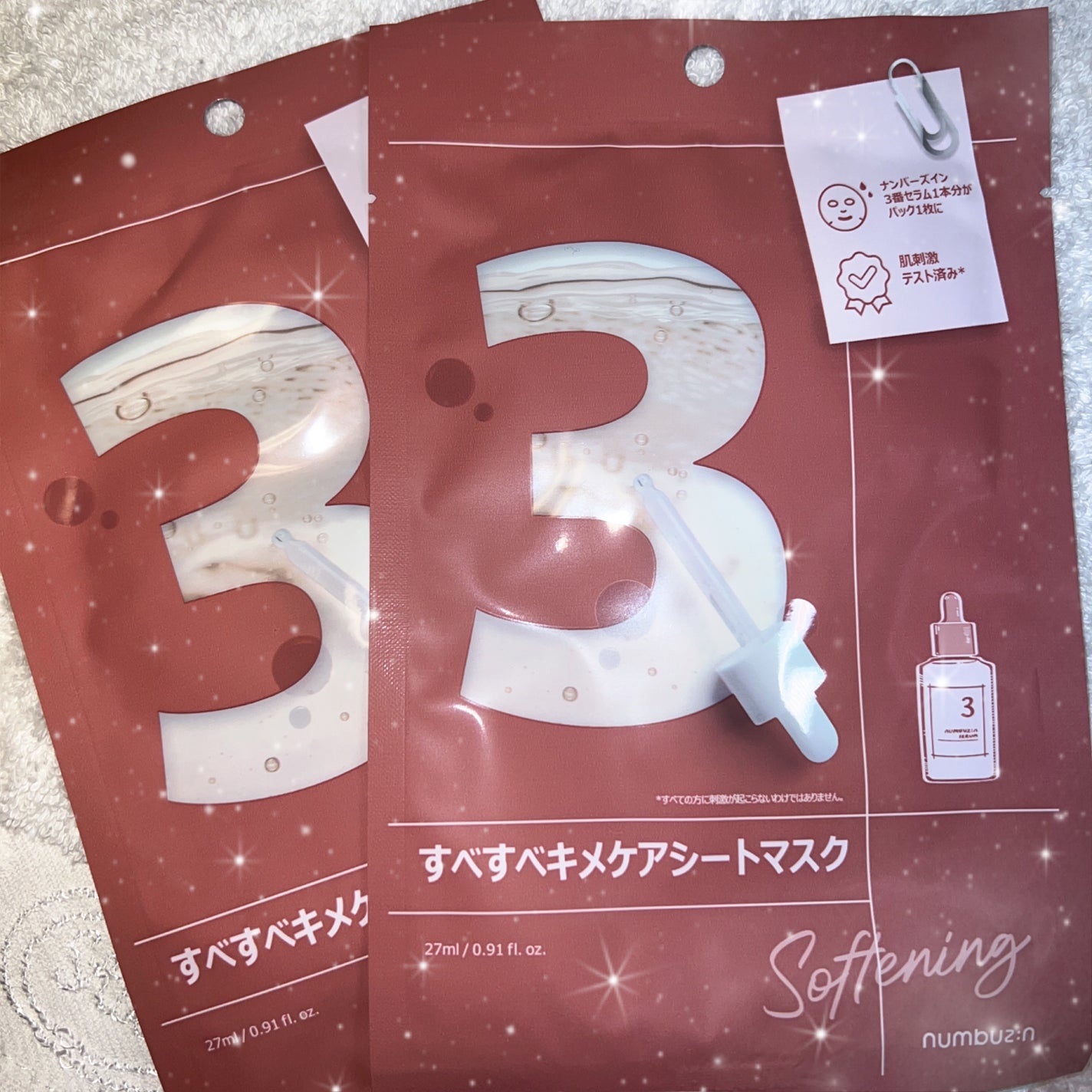 3番 すべすべキメケアシートマスク/numbuzin/シートマスク・パックを使ったクチコミ(1枚目)