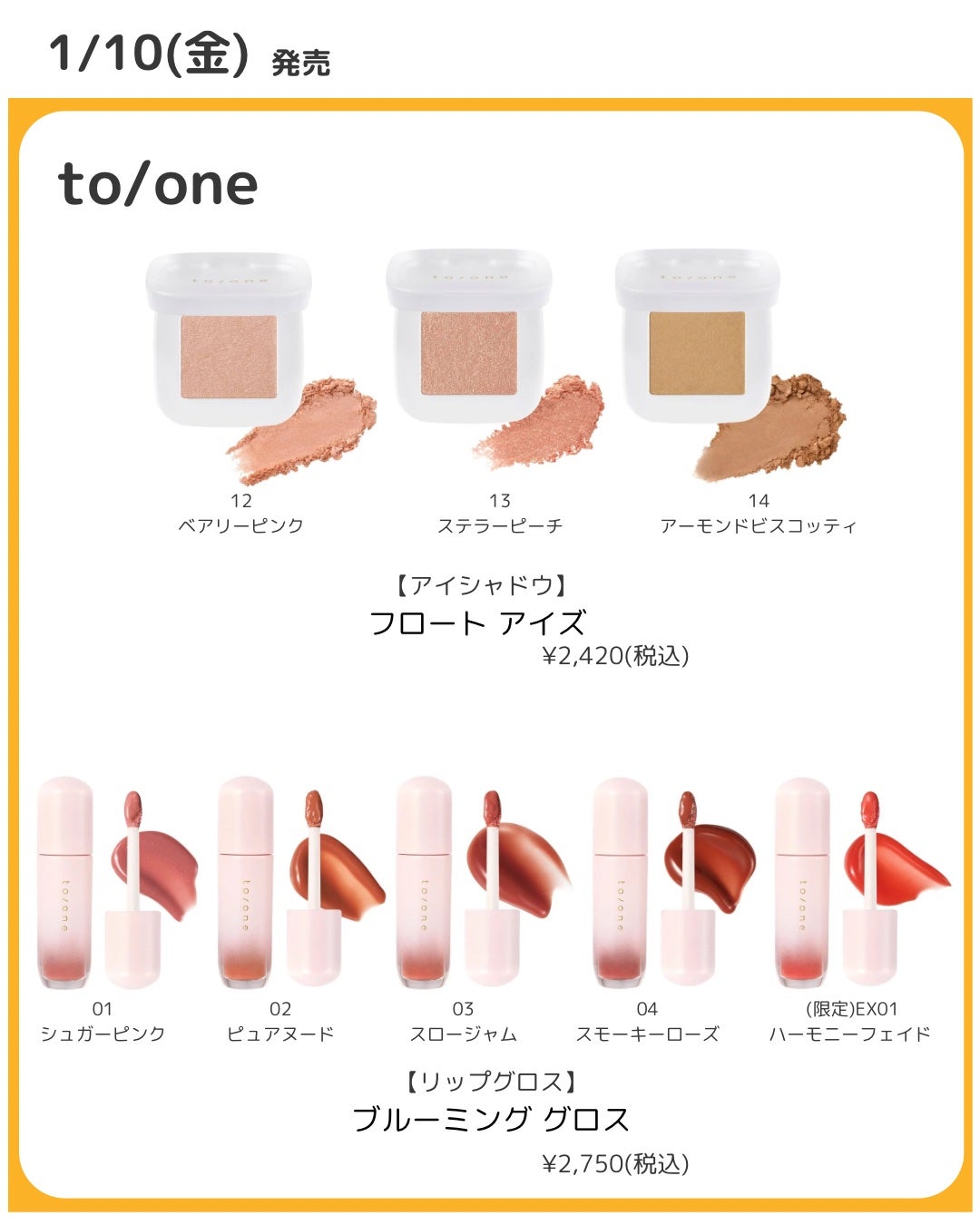 ミネラルアイバーム/エトヴォス/ジェル・クリームアイシャドウを使ったクチコミ(5枚目)