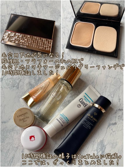 ラディアント タッチ ブラープライマー/YVES SAINT LAURENT BEAUTE/化粧下地を使ったクチコミ(2枚目)