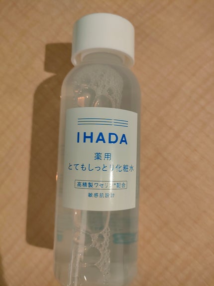 薬用ローション(とてもしっとり)/IHADA/化粧水を使ったクチコミ(2枚目)