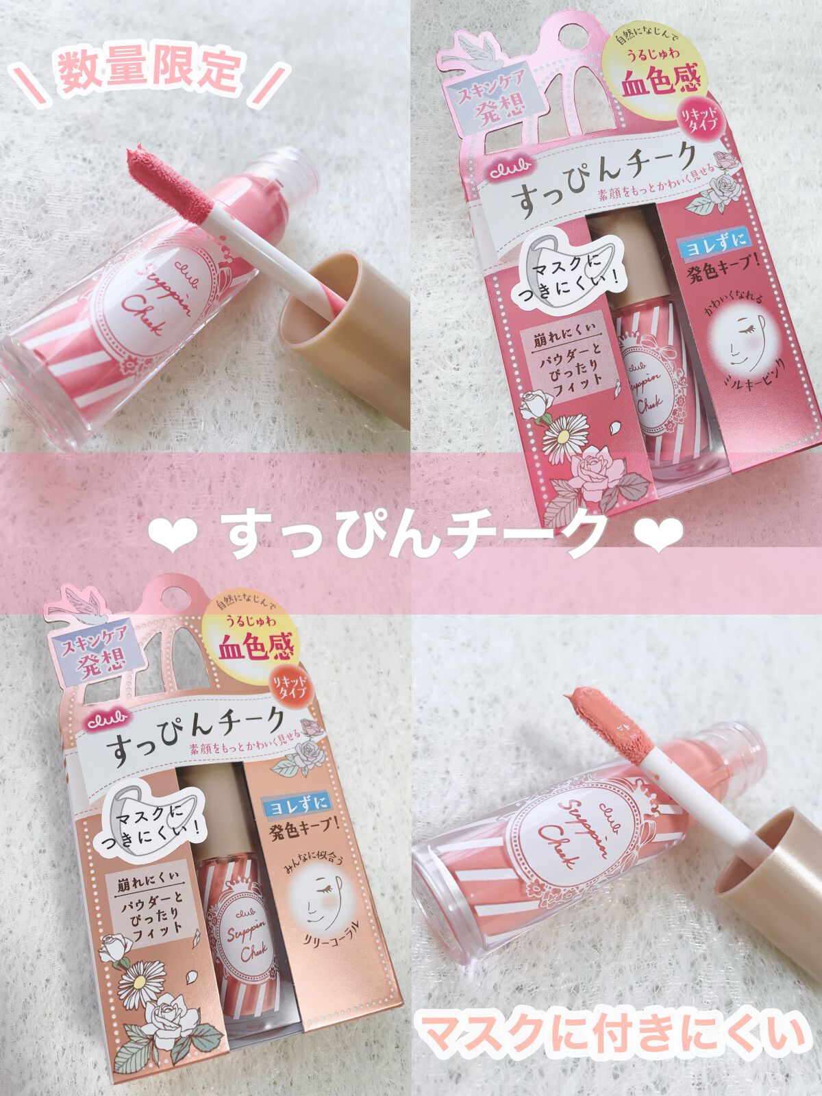 すっぴんチーク/クラブ/リキッドチークを使ったクチコミ（1枚目）