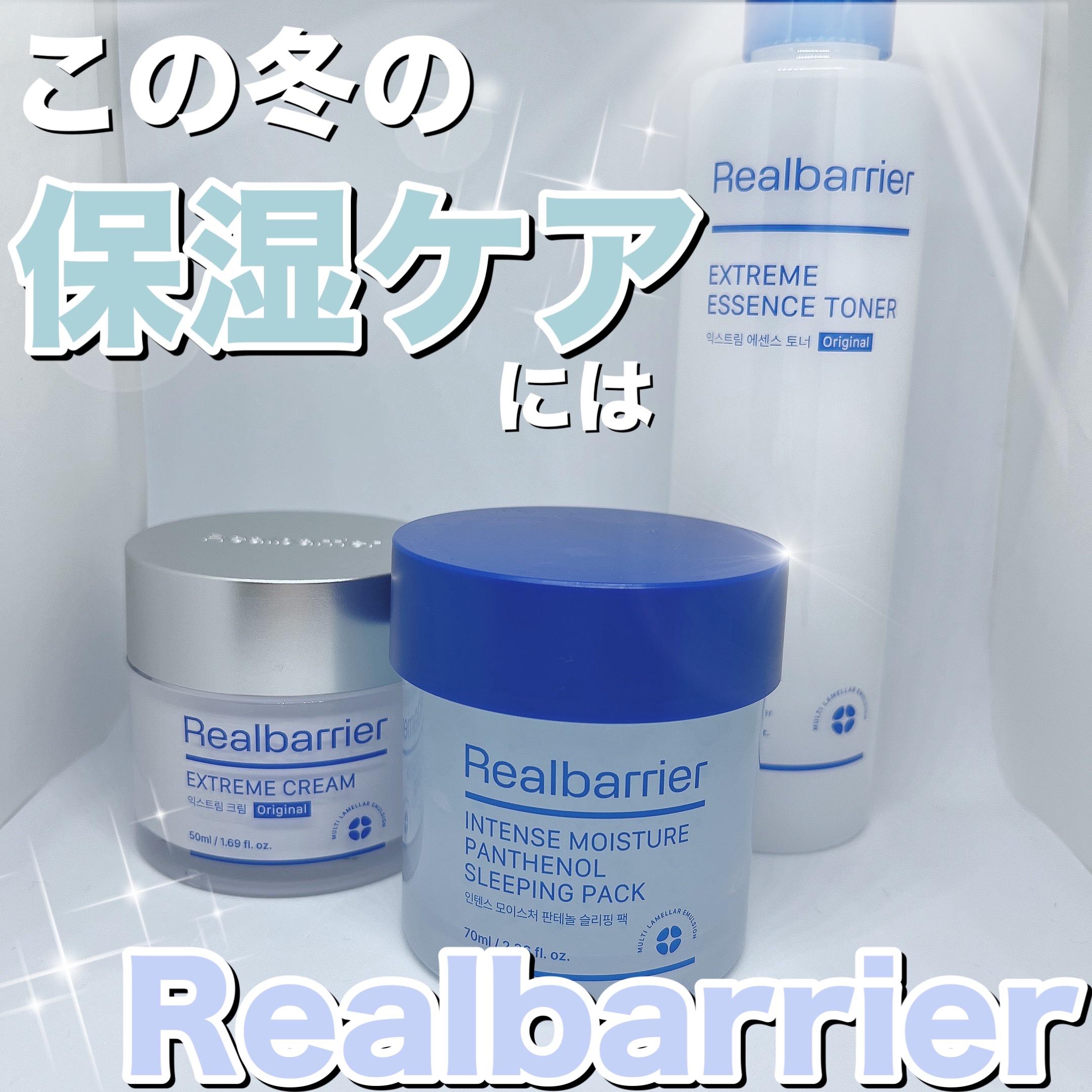 リアルバリア エクストリームクリーム オリジナル/Real Barrier/フェイスクリームを使ったクチコミ（1枚目）