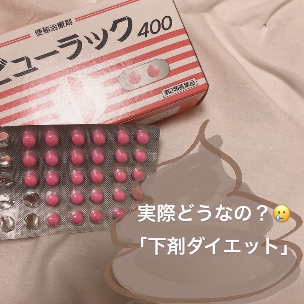 ビューラックソフト 医薬品 皇漢堂製薬の口コミ うんち書いてしまってごめんなさいww 実際 By ひすい 普通肌 代前半 Lips