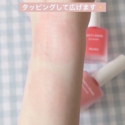 ジューシー パン ウォーター ブラッシャー/A’pieu/リキッドチークを使ったクチコミ(4枚目)