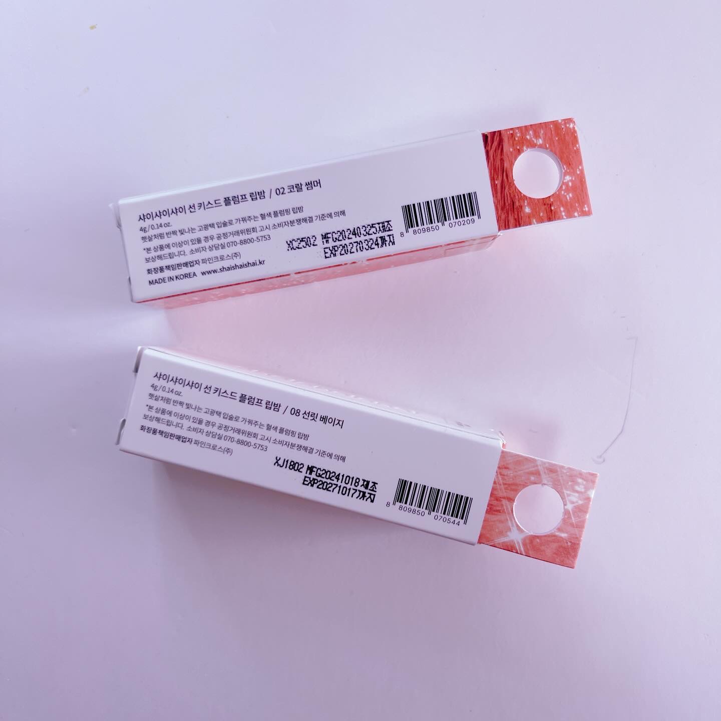 サンキスド プランプ リップバーム 02.Coral Summer/shaishaishai/リップバームを使ったクチコミ（2枚目）