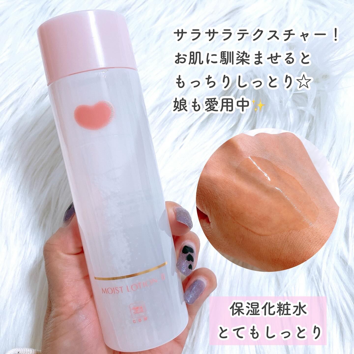 保湿乳液/カウブランド無添加/乳液を使ったクチコミ（2枚目）