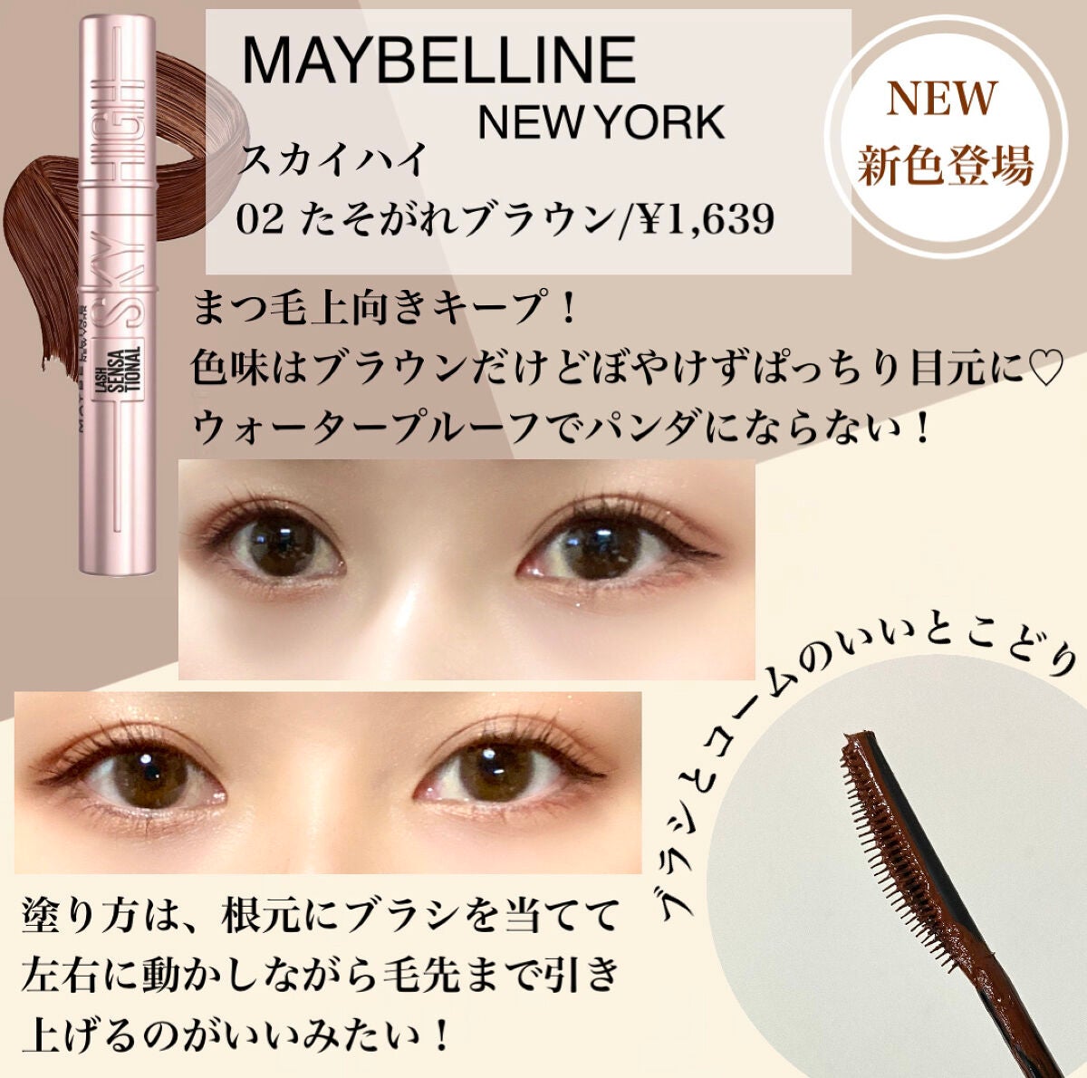 スカイハイ/MAYBELLINE NEW YORK/マスカラを使ったクチコミ(2枚目)