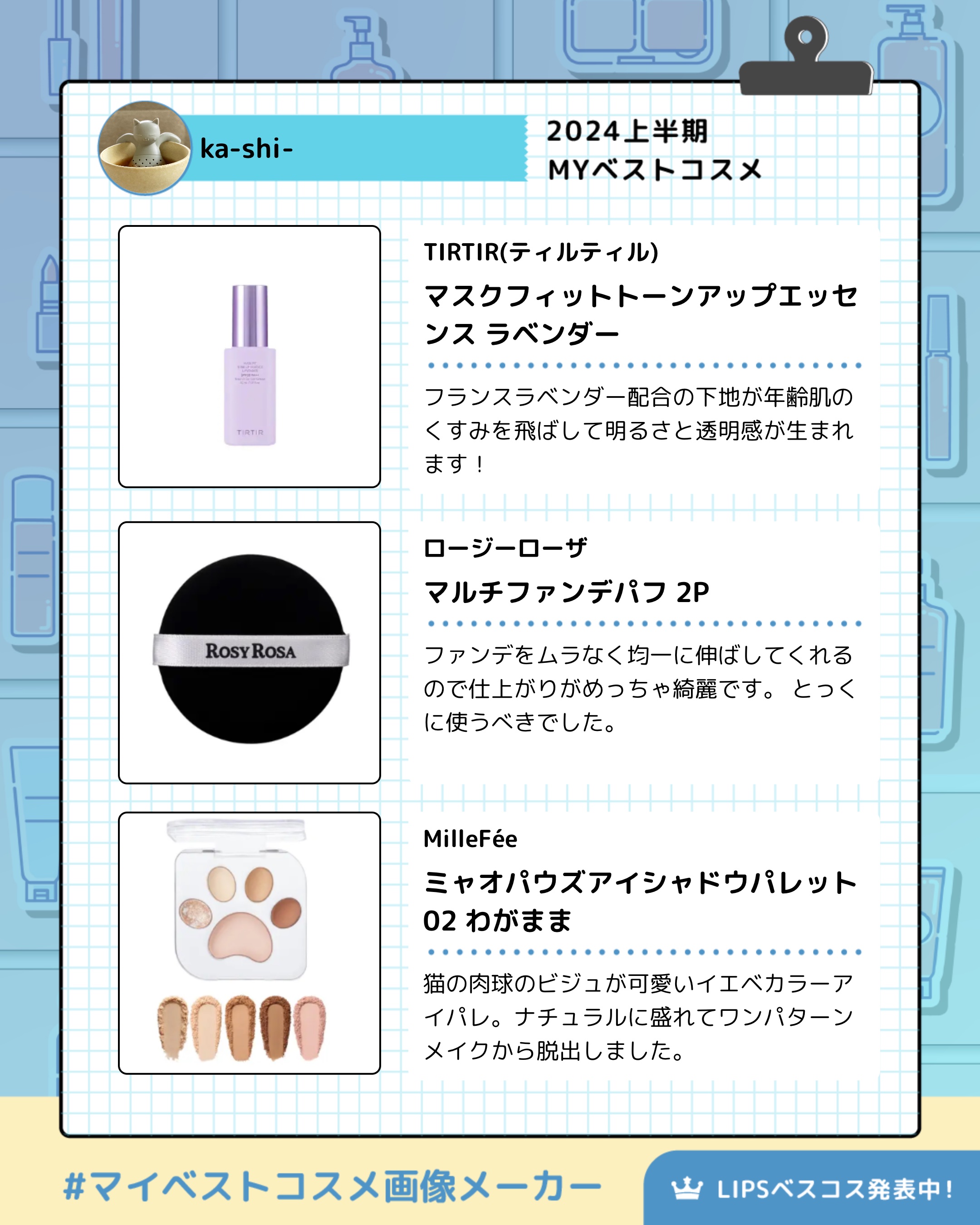 ミャオパウズアイシャドウパレット/MilleFée/アイシャドウパレットを使ったクチコミ（2枚目）