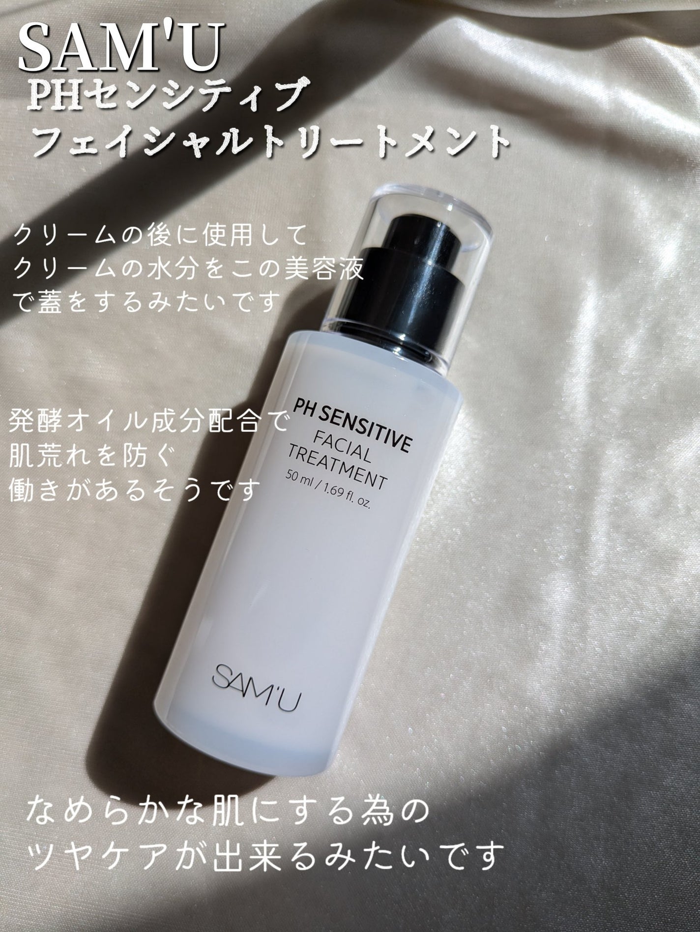 ãµã㥠PHã»ã³ã·ãã£ãã¯ãªãŒã /SAM'U/ãã§ã€ã¹ã¯ãªãŒã ã䜿ã£ãã¯ãã³ãïŒ3æç®ïŒ