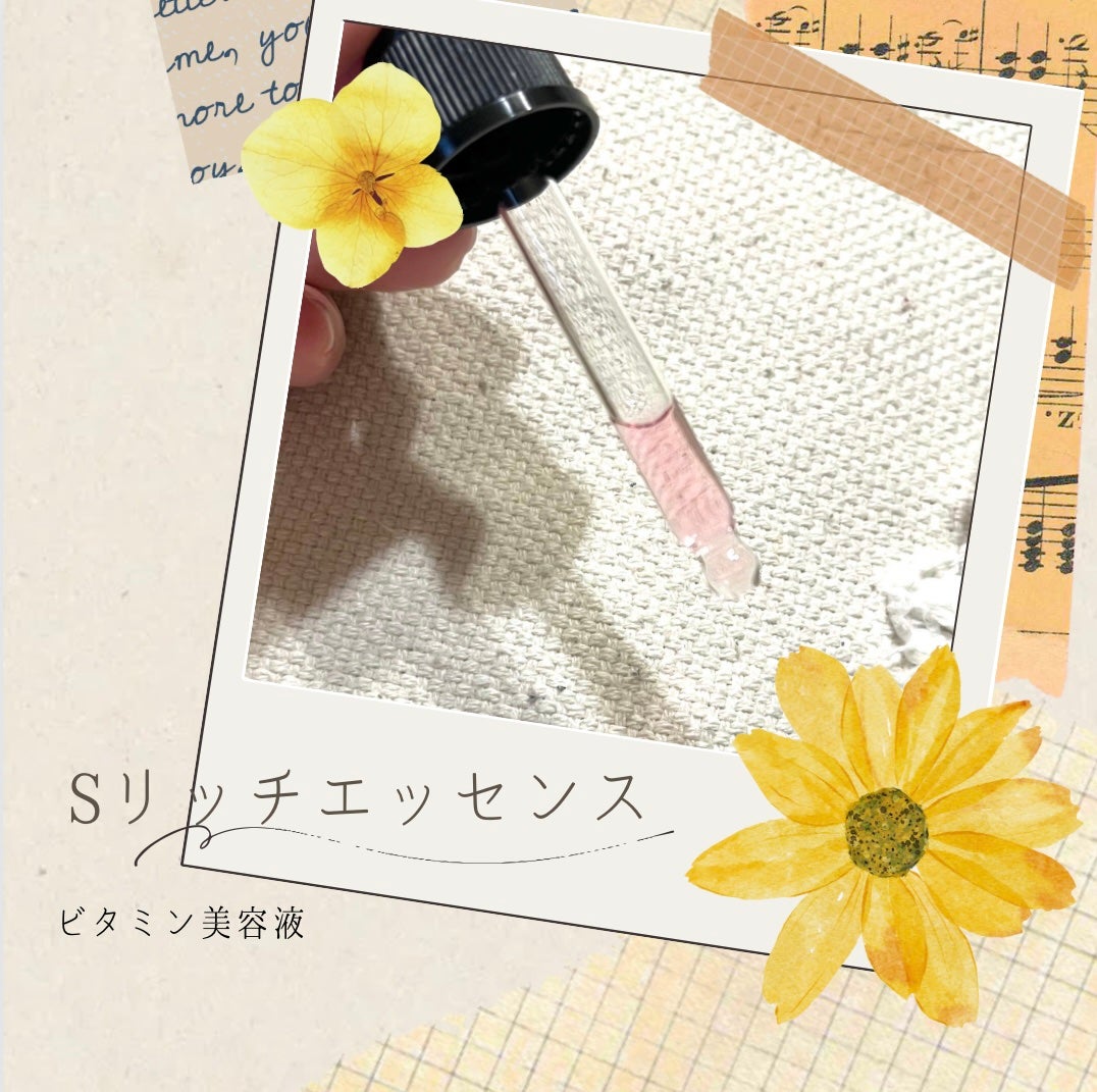 SリッチエッセンスVT/ピコモンテ/美容液を使ったクチコミ(1枚目)
