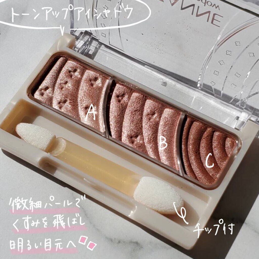 トーンアップアイシャドウ/CEZANNE/アイシャドウパレットを使ったクチコミ(2枚目)