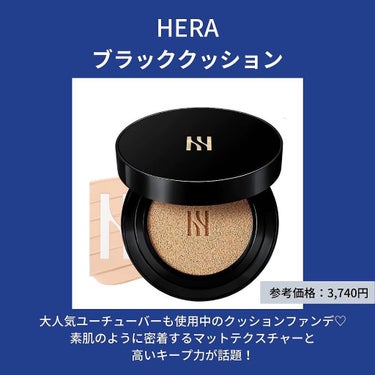 ブラック クッション/HERA/クッションファンデーションを使ったクチコミ（6枚目）