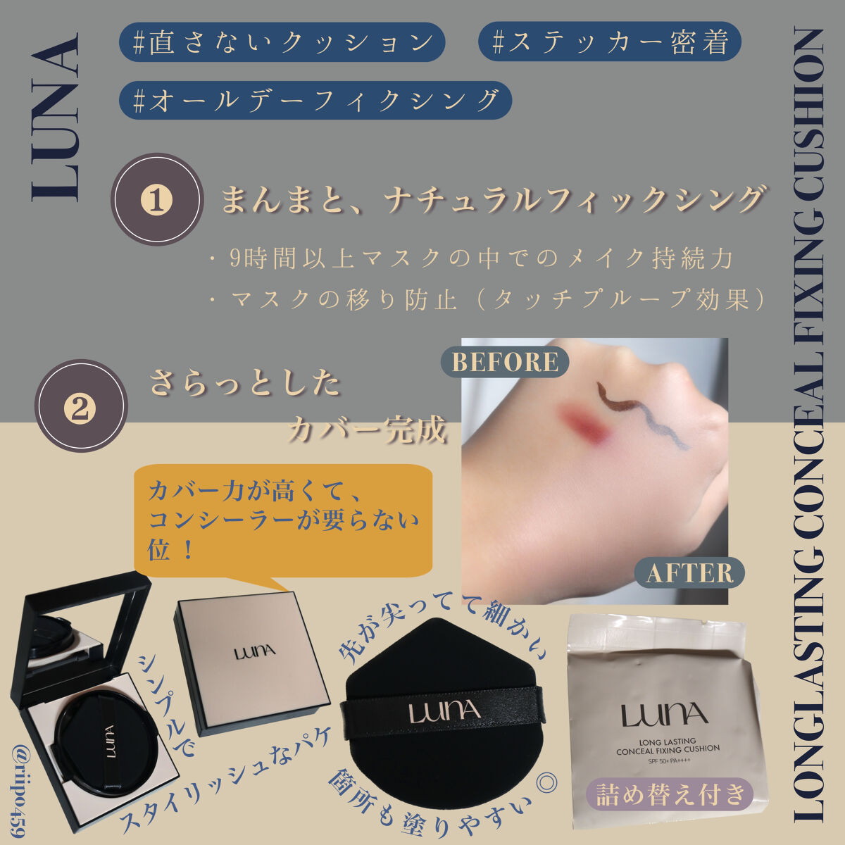  ロングラスティングコンシールフィクシングクッション /LUNA/クッションファンデーションを使ったクチコミ（2枚目）
