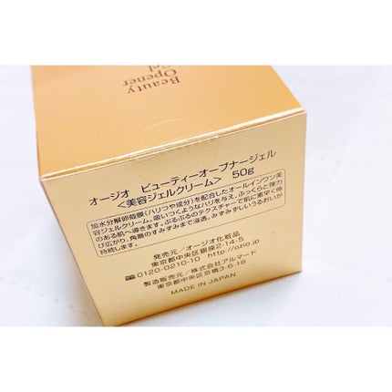 ビューティーオープナージェル/オージオ/オールインワン化粧品を使ったクチコミ(2枚目)
