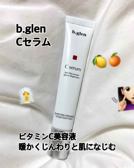 Cセラム/b.glen/美容液を使ったクチコミ(1枚目)
