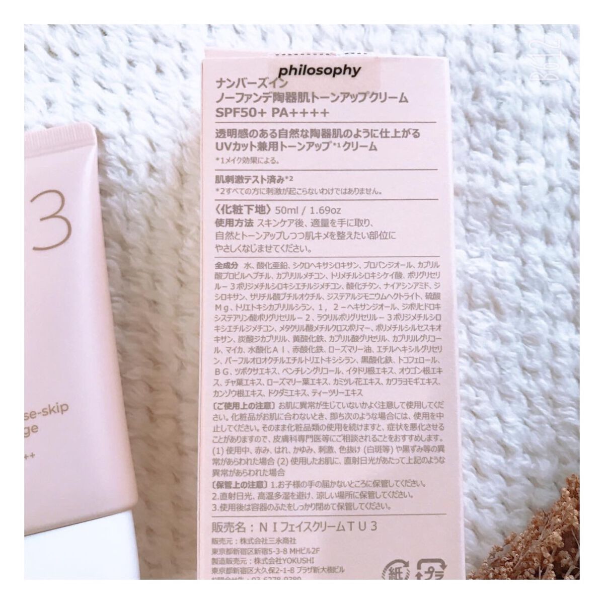 3番 ノーファンデ陶器肌トーンアップクリーム/numbuzin/化粧下地を使ったクチコミ(5枚目)