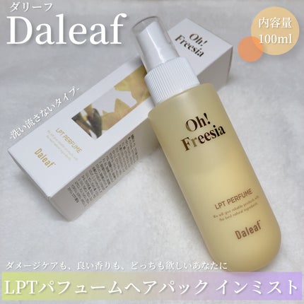 パフュームヘアパックインミスト Pink Breeze/Daleaf/アウトバストリートメントを使ったクチコミ(2枚目)
