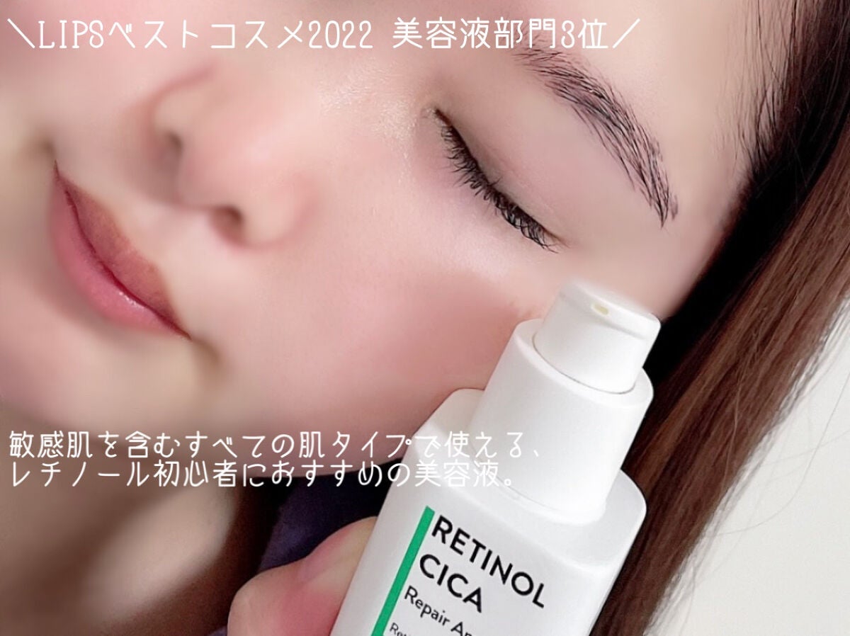 レチノール シカ リペア セラム/innisfree/美容液を使ったクチコミ(4枚目)