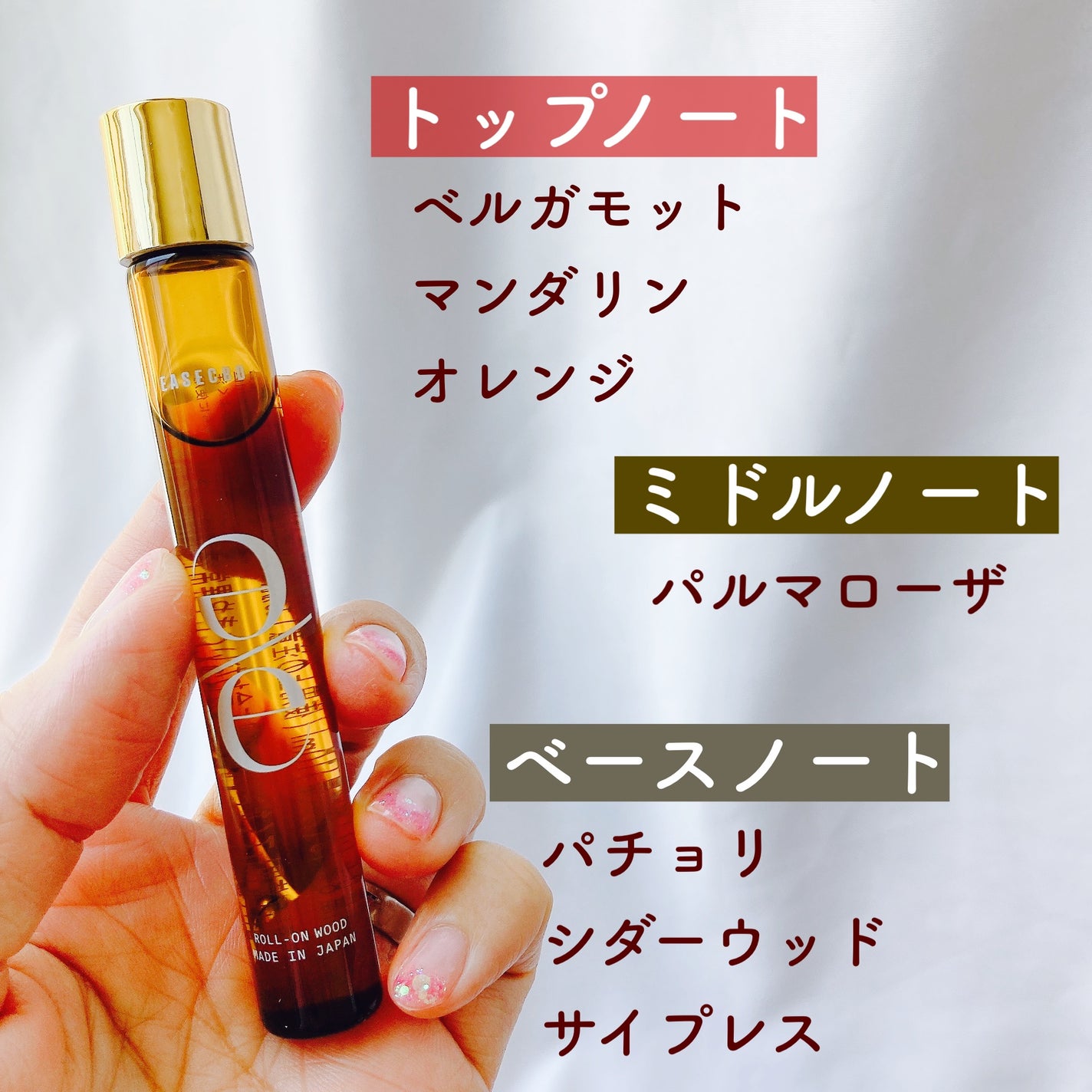 EASECBD ROLL-ON WOOD/EASECBD/香水(その他)を使ったクチコミ(4枚目)