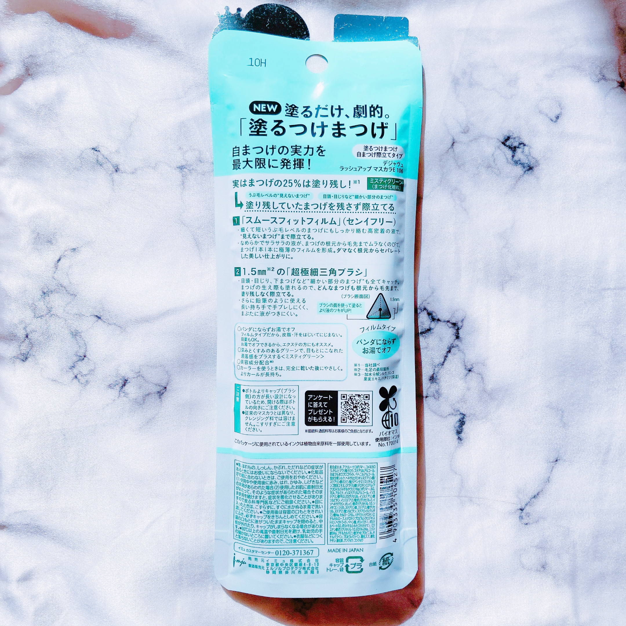 「塗るつけまつげ」自まつげ際立てタイプ/デジャヴュ/マスカラを使ったクチコミ（2枚目）