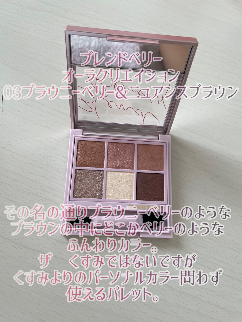 レ キャトル オンブル｜CHANEL他、3商品を使った口コミ - くすみ好き