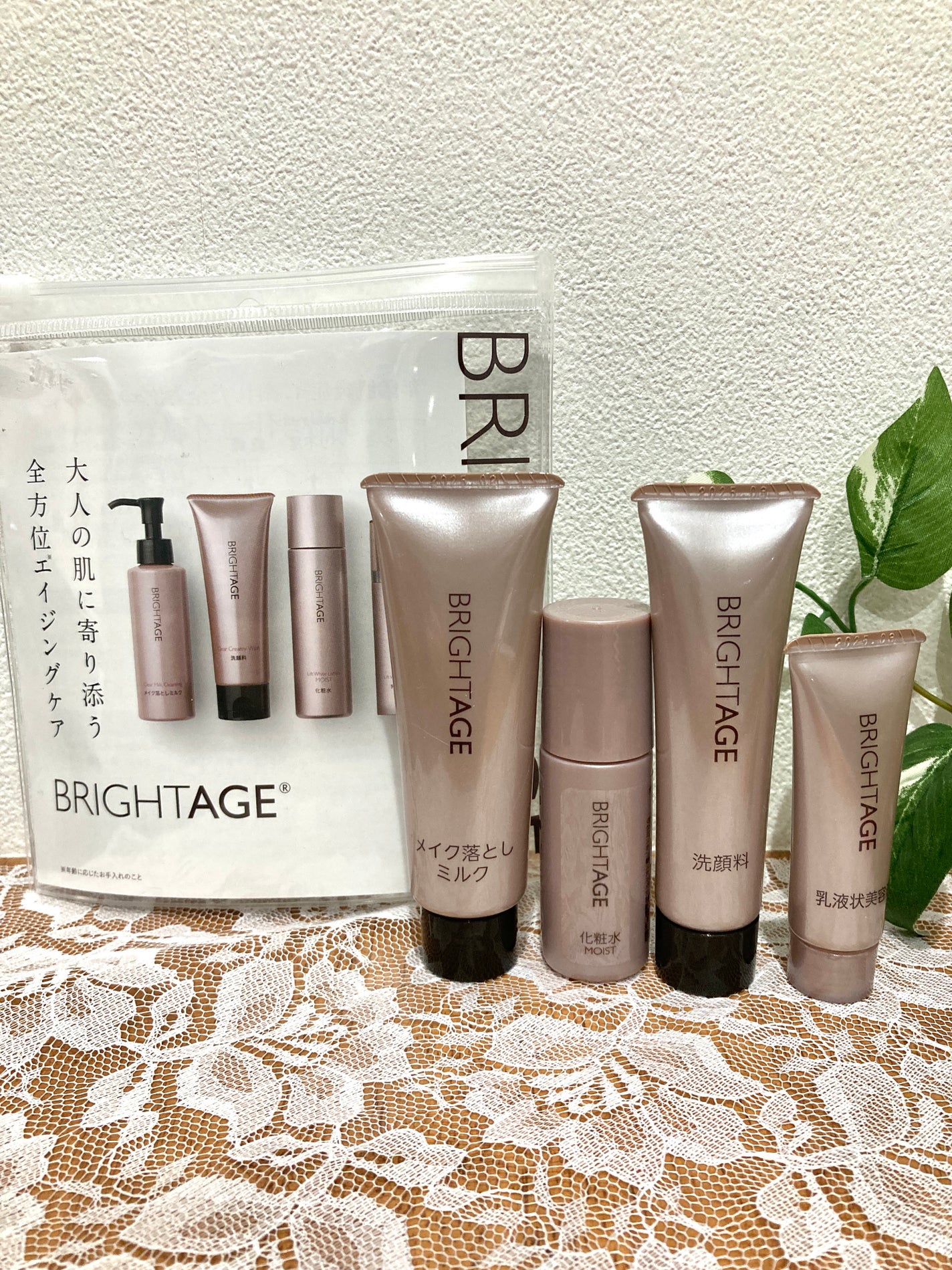 トラベルセット/BRIGHTAGE/トライアルキットを使ったクチコミ(2枚目)