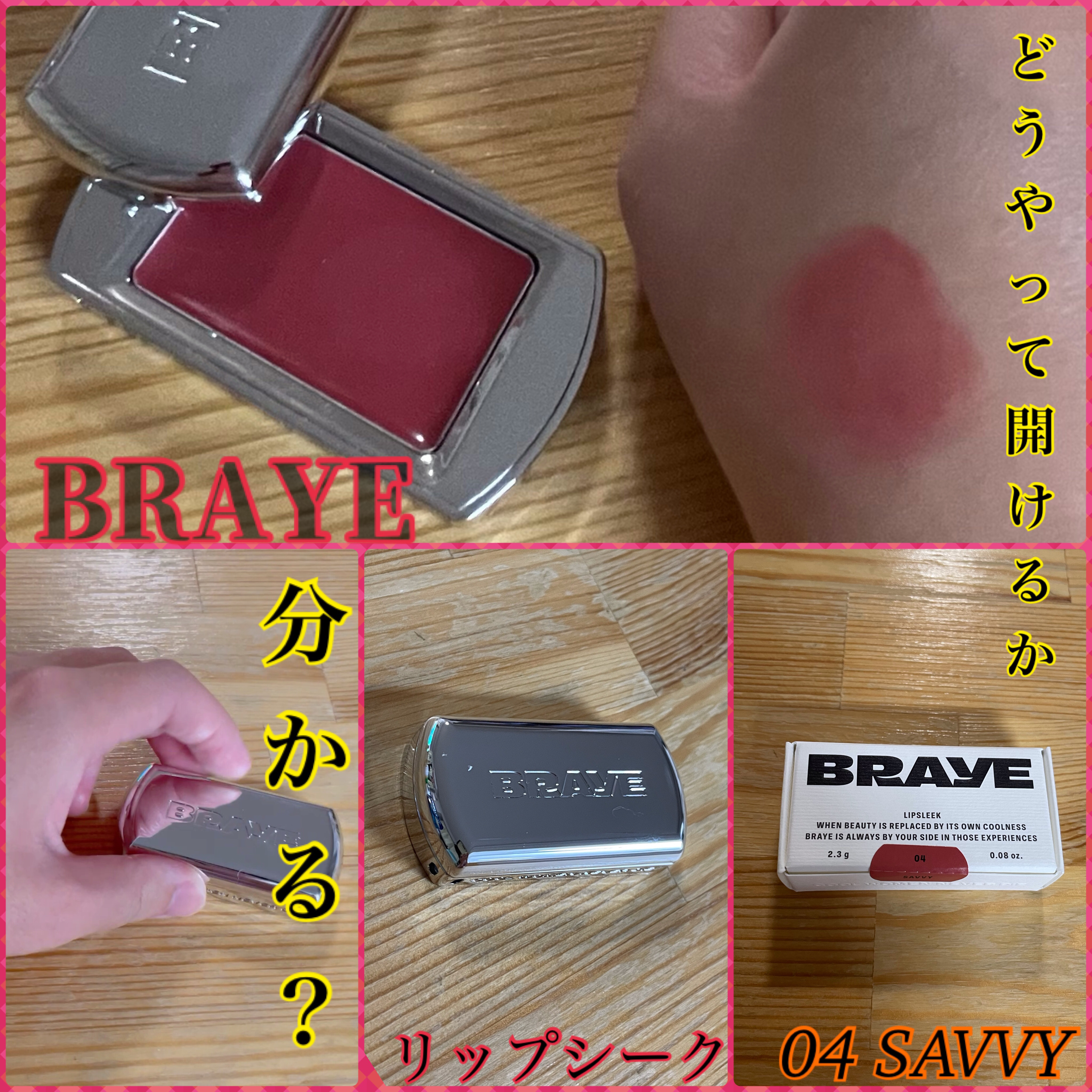 BRAYE LIPSLEEK/BRAYE/口紅を使ったクチコミ（1枚目）