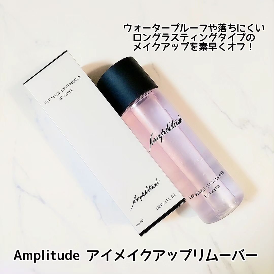 アイメイクアップリムーバー /Amplitude/ポイントメイクリムーバーを使ったクチコミ（2枚目）