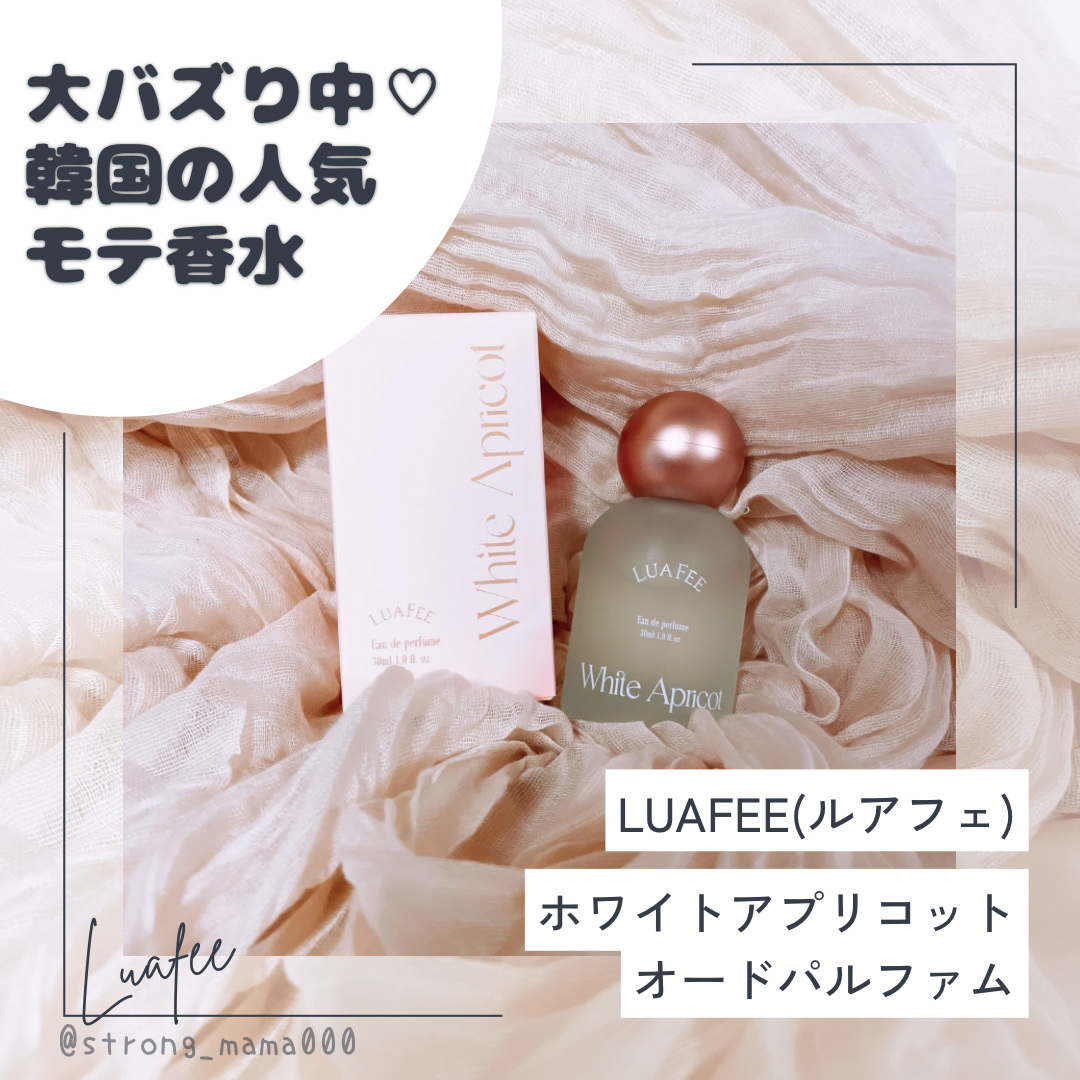 ホワイトアプリコット/LUAFEE/香水(レディース)を使ったクチコミ（1枚目）