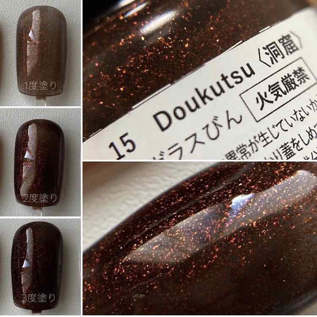 オサジ アップリフト ネイルカラー 15 Doukutsu〈洞窟〉/OSAJI/マニキュアを使ったクチコミ（3枚目）