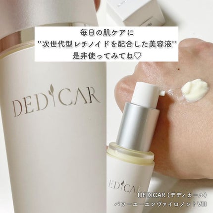 Power A ENVIRONMENT/DEDICAR/美容液を使ったクチコミ(5枚目)