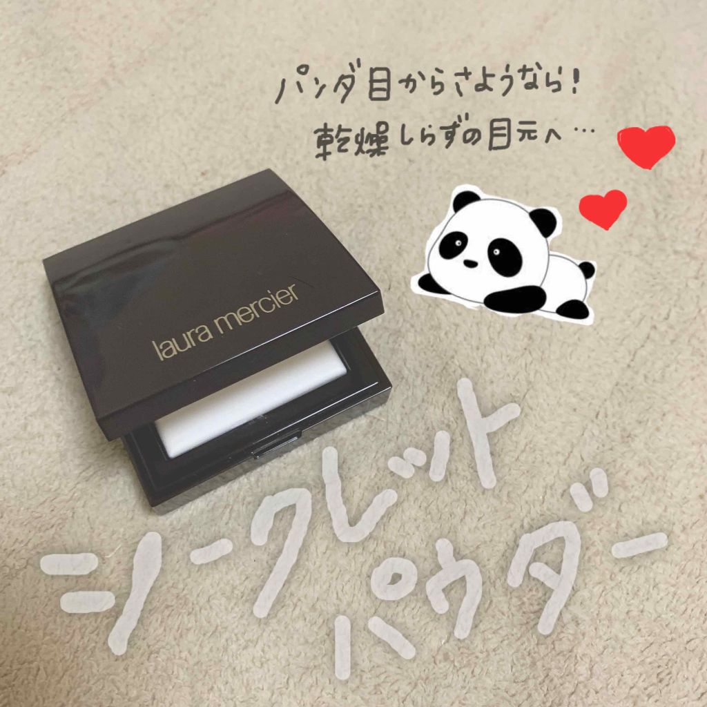 シークレット ブラーリング パウダー フォー アンダー アイズ/ローラ メルシエ/プレストパウダーを使ったクチコミ(1枚目)